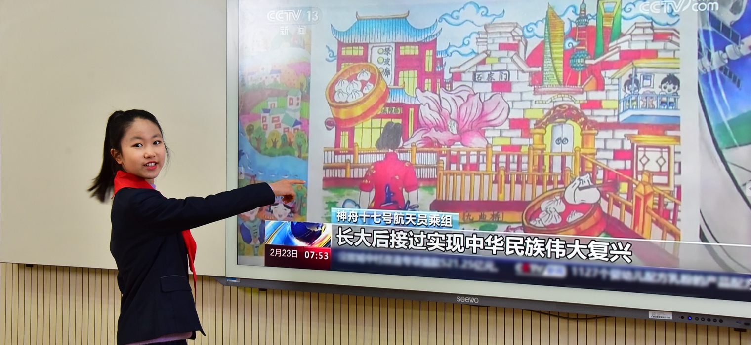 交大实小西校区学生作品《中国式现代化的亮丽名片——上海》随“天舟七号”飞入“天宫画展”